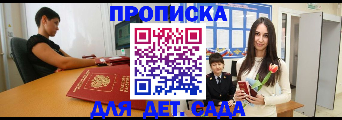 найти адрес прописки в Краснознаменске
