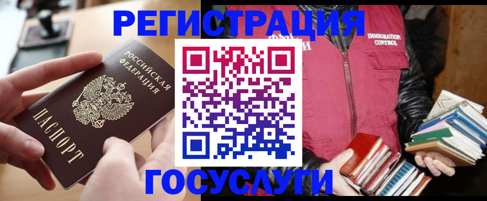 прописка ребенка в Краснознаменске